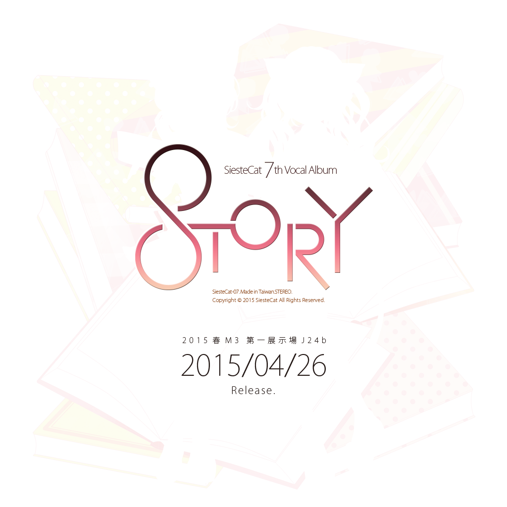 SiesteCat 7th Vocal Album STORY 2015 春M3 第一展示場 J24b 2015/04/26 Release.